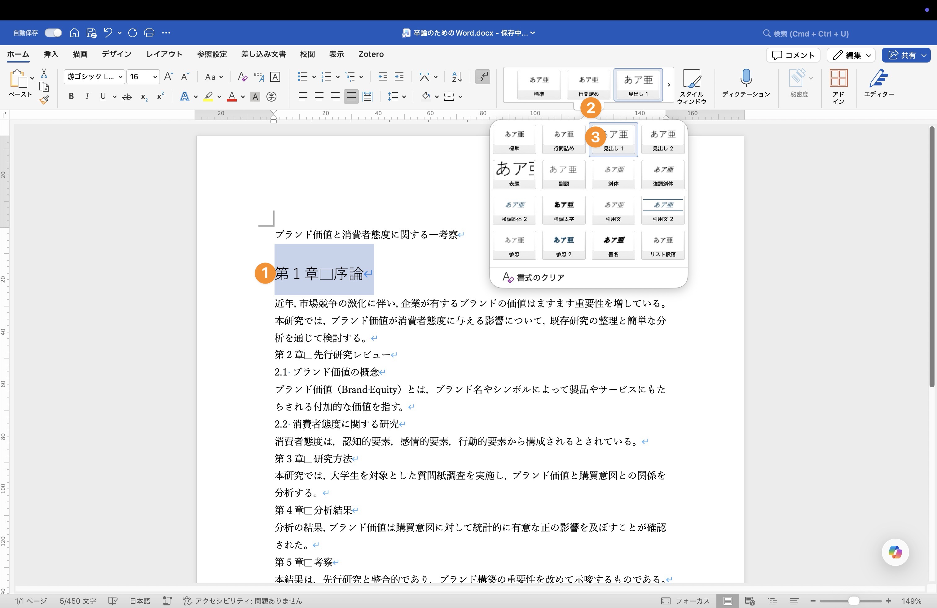 ScreenShot_MBP14 M3 Pro_20251219_133640_Microsoft Word@2x